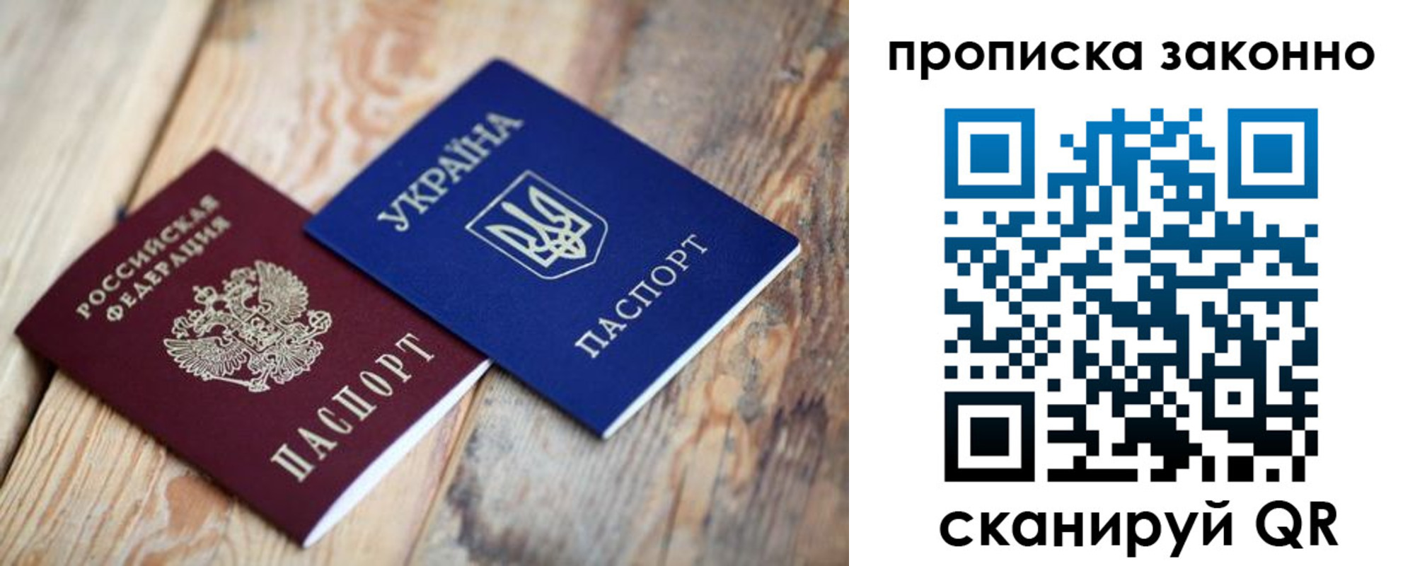 прописка для школы в Заводоуковске