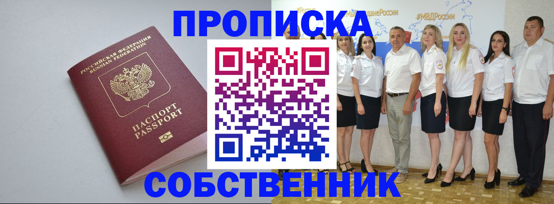 временная регистрация для школы в Заводоуковске