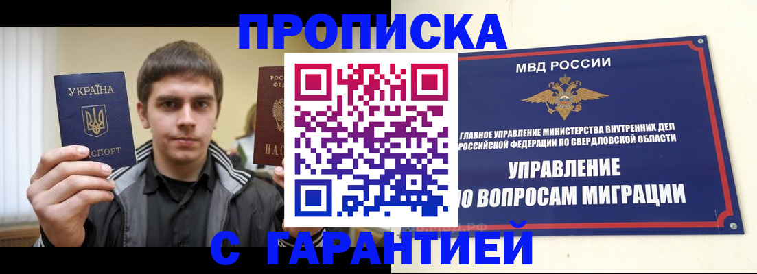 прописка ребенка в Заводоуковске