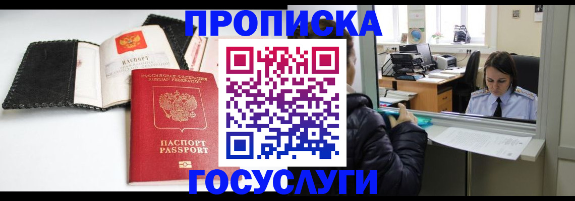 временная регистрация поиск в Заводоуковске