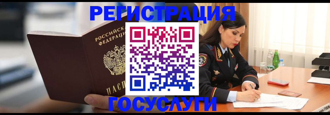 временная регистрация в квартире в Заводоуковске