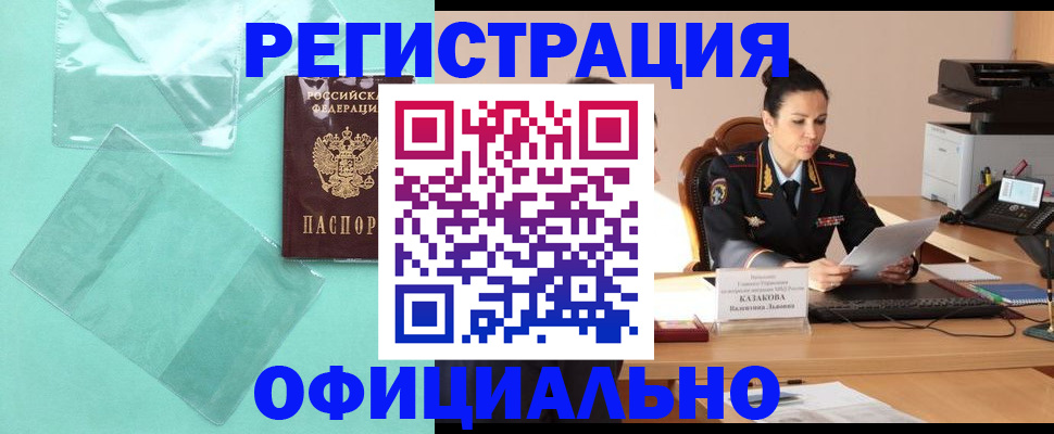 временная регистрация адрес в Заводоуковске